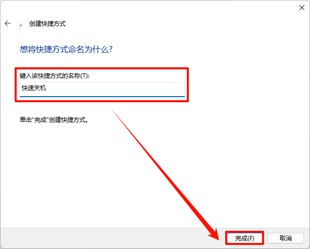 电脑自动关机怎么设置13