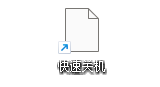电脑自动关机怎么设置14