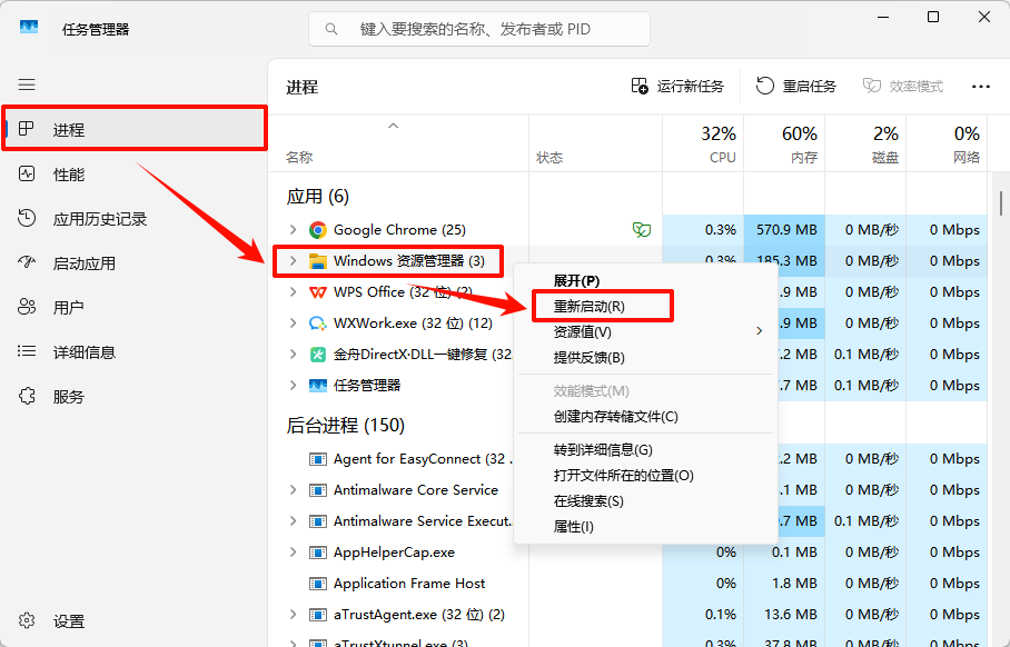 电脑桌面图标变成白色文件了怎么办3