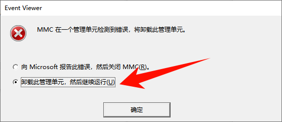 ​mmc无法创建管理单元怎么办3