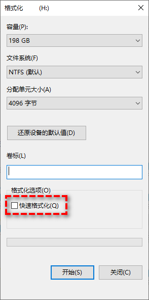 ​U盘格式化1