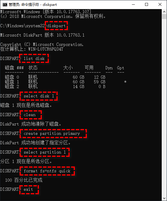 ​U盘格式化2