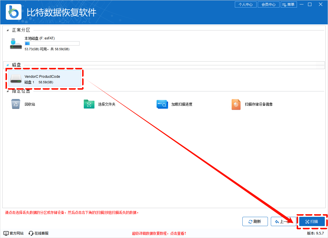 ​U盘格式化4