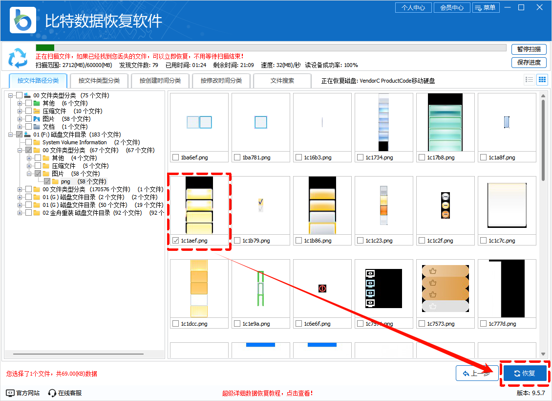 ​U盘格式化5
