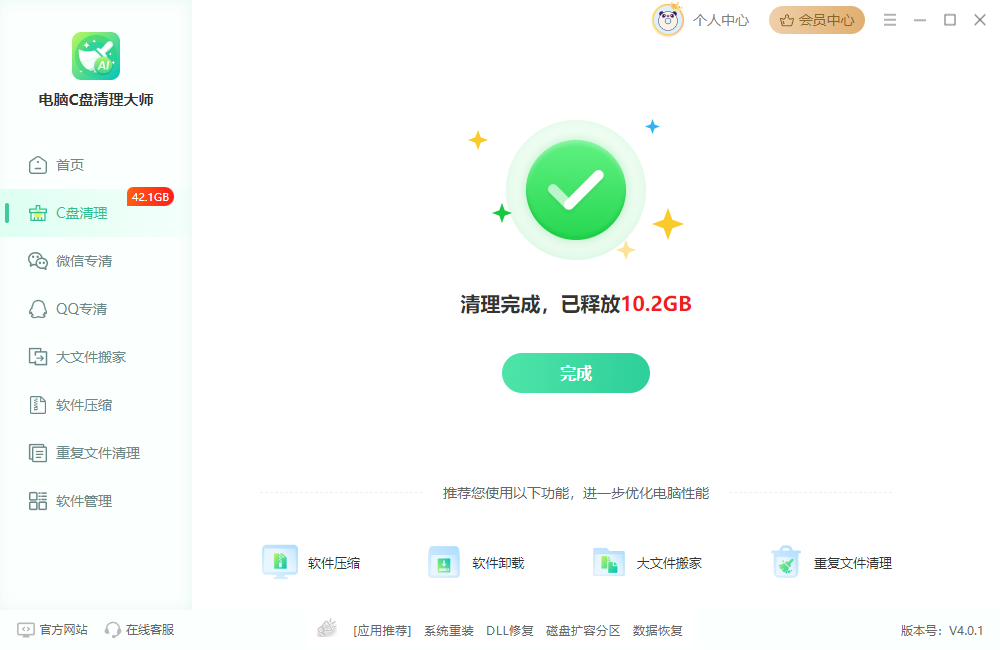 system32文件夹可以删除吗4