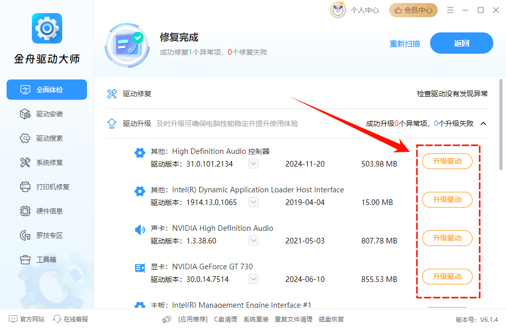 windows键按了没反应怎么办6