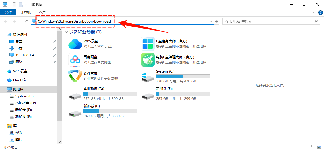 windows文件夹太大了怎么清理4