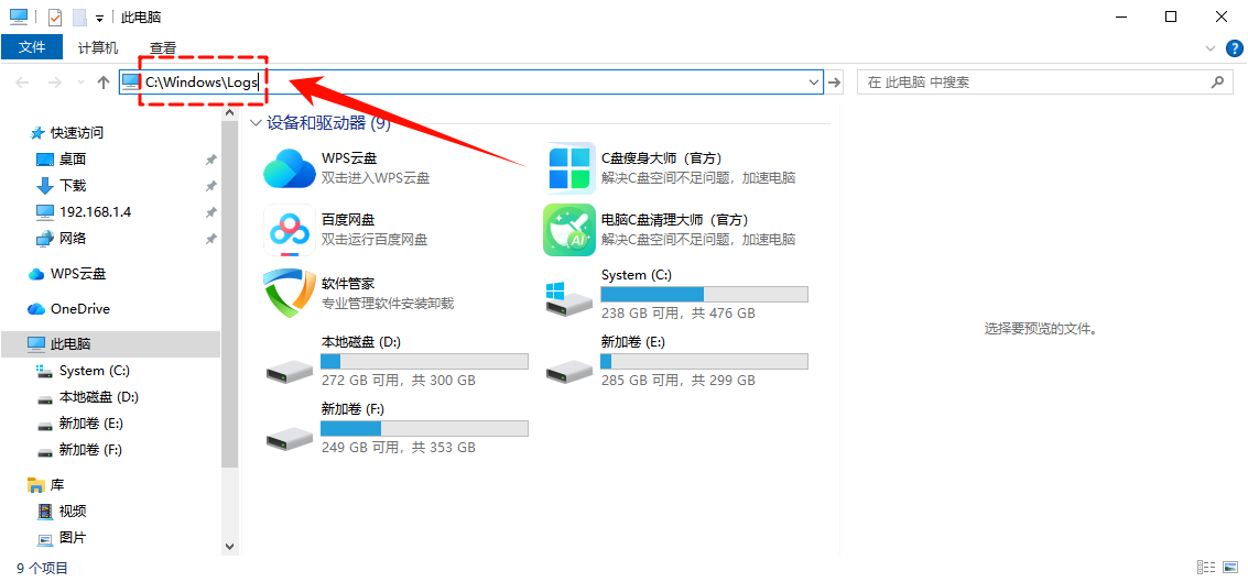 windows文件夹太大了怎么清理5