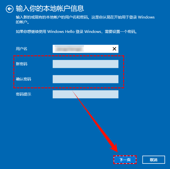 win10怎么取消开机密码10