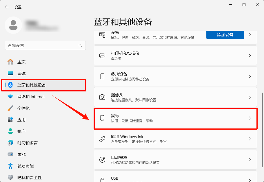 ​鼠标滚轮不能滚动页面3