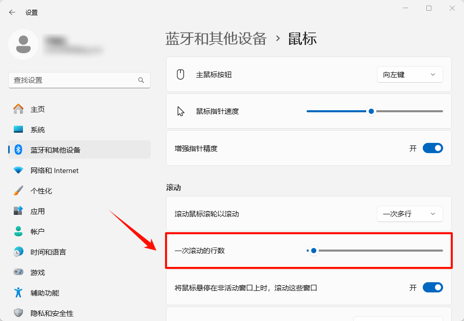 ​鼠标滚轮不能滚动页面4