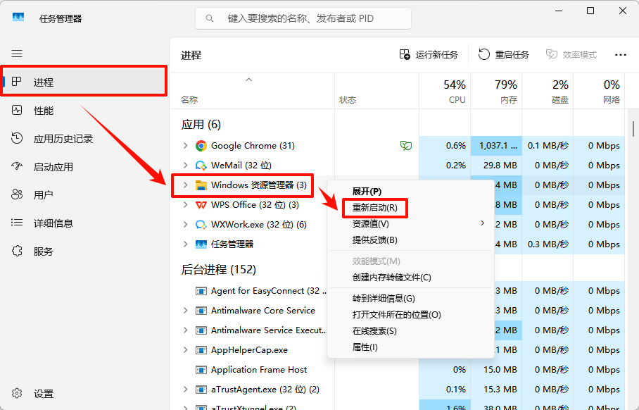 电脑右下角隐藏的图标怎么弄出来8