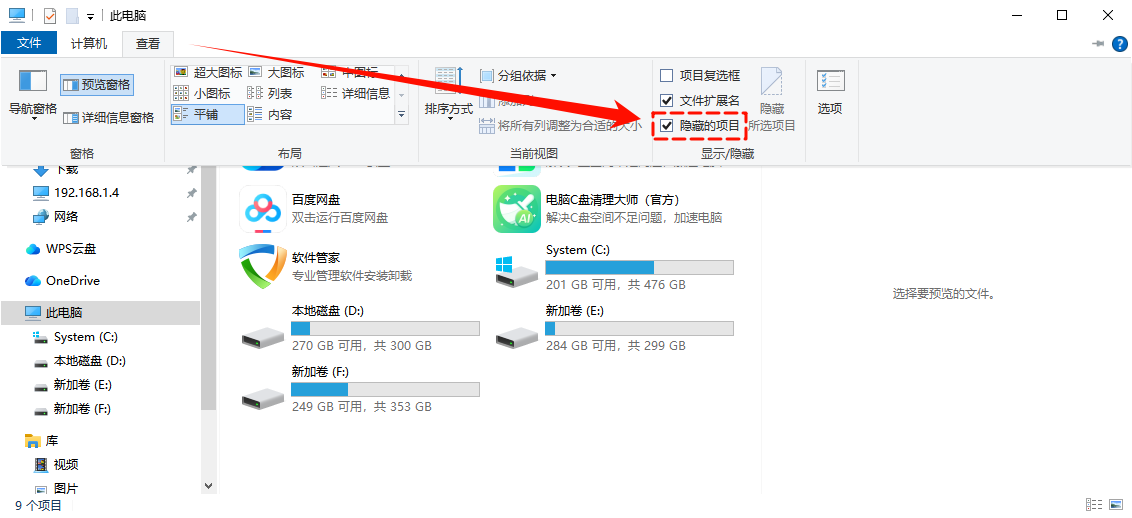 appdata文件夹太大怎么清理4