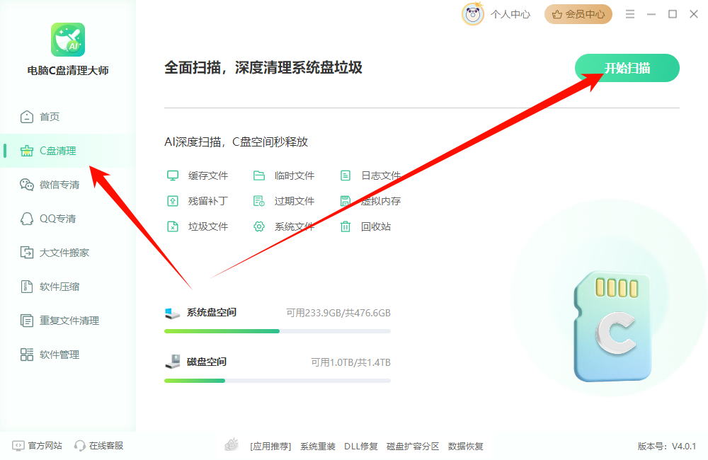 appdata文件夹太大怎么清理9