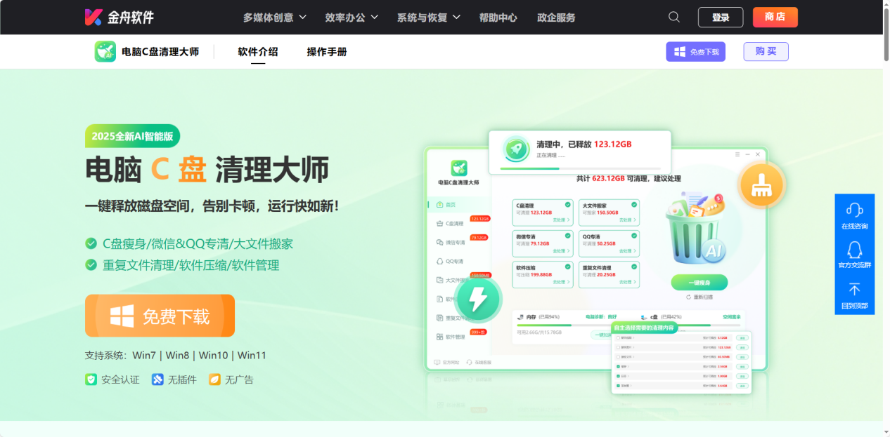 appdata文件夹太大怎么清理8