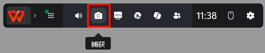 win10录屏3