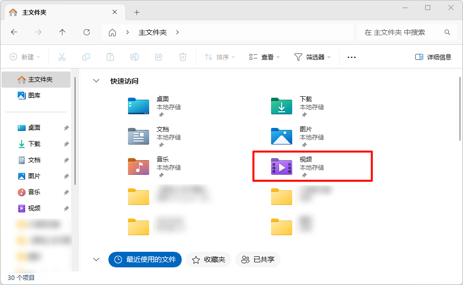 win10录屏5
