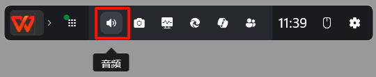 win10录屏4