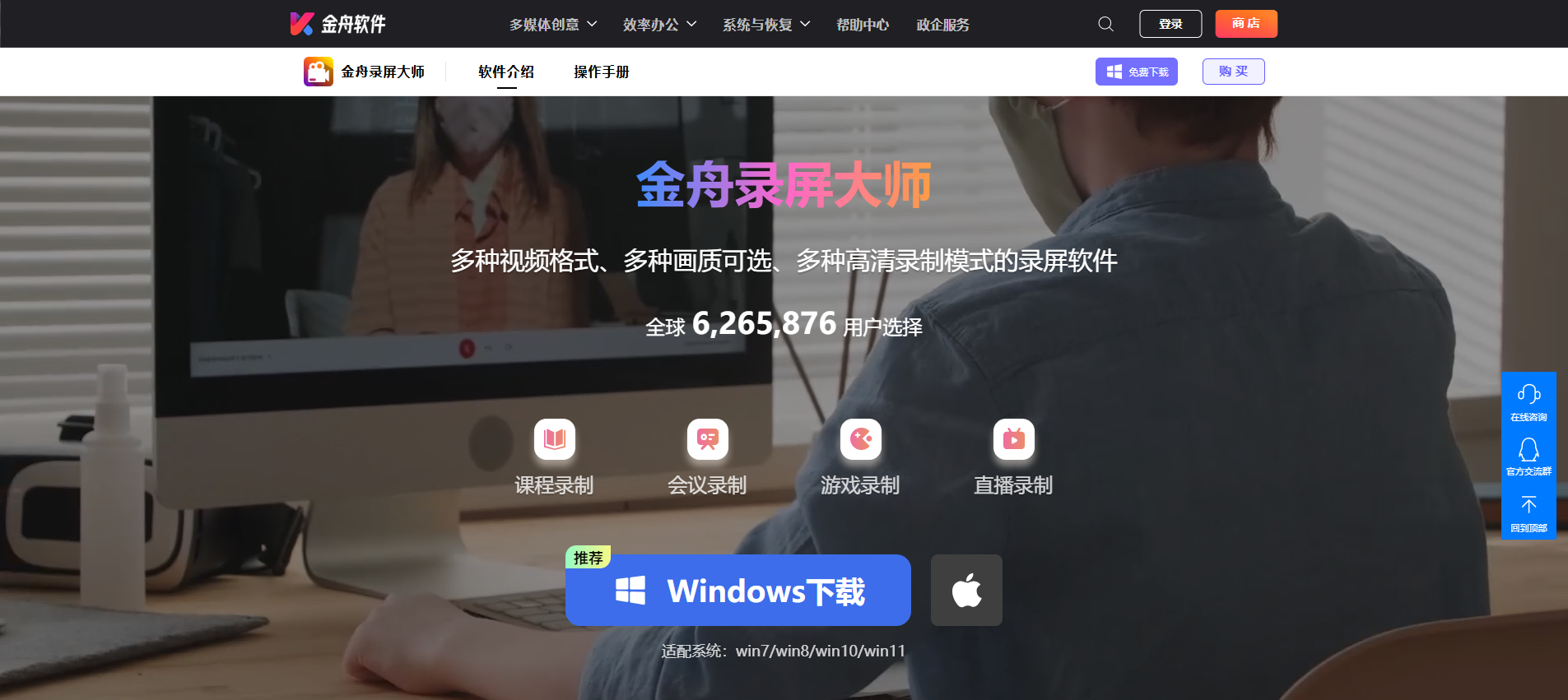 win10录屏8