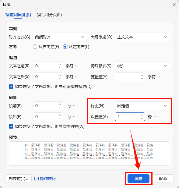 word如何删除最后一页空白页9