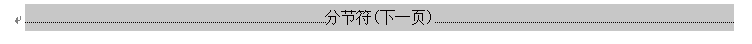 word如何删除最后一页空白页10