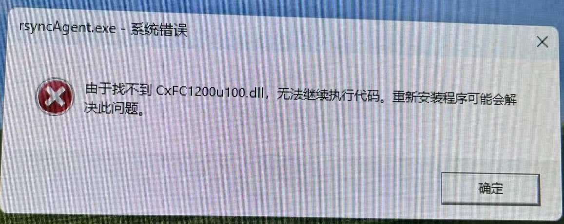 CxFC1200u100.dll1