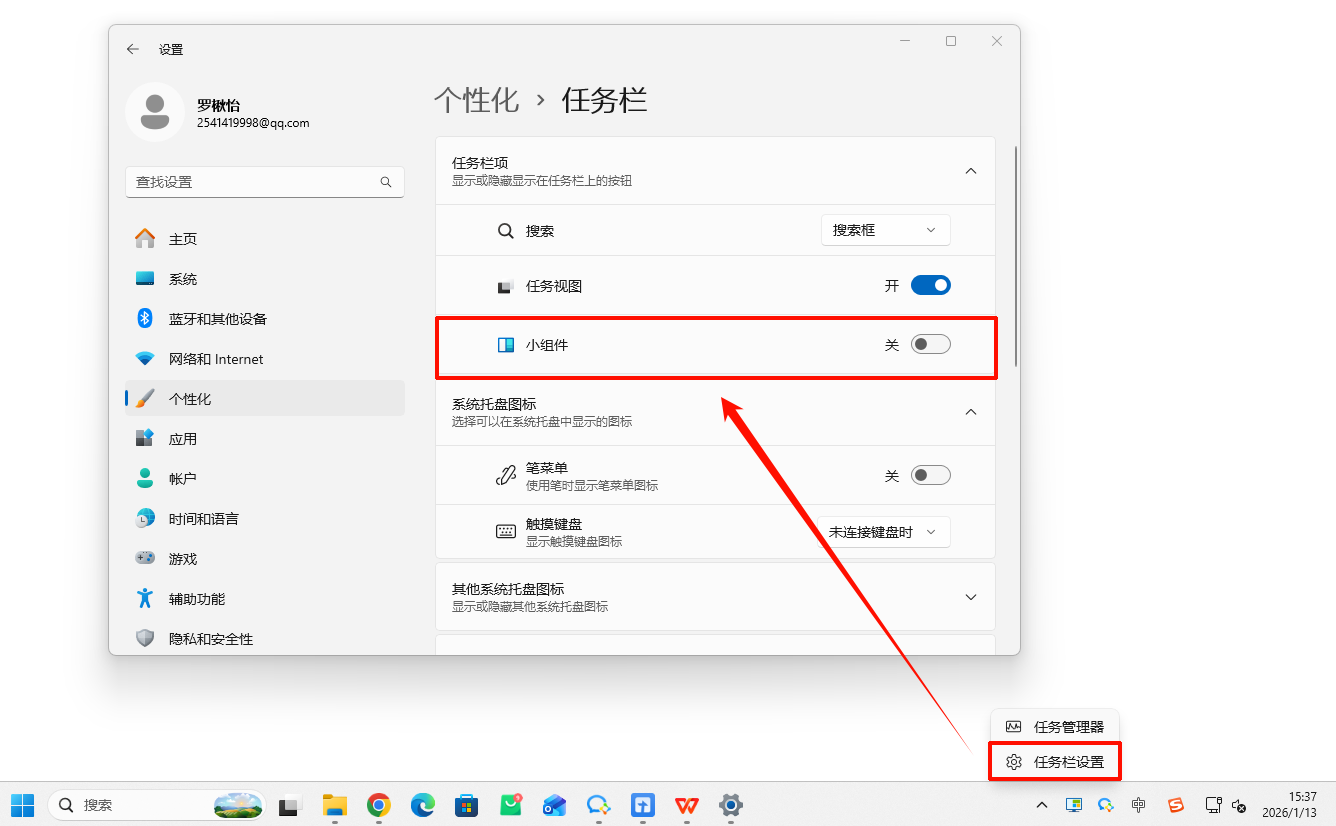 电脑任务栏卡死是什么原因4