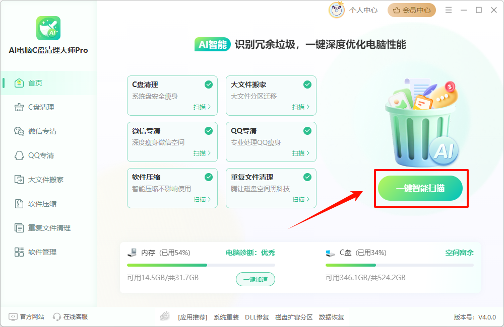 win10系统占用c盘多大6