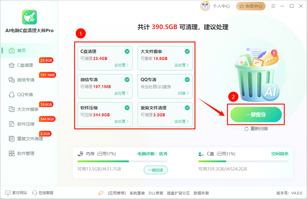 win10系统占用c盘多大8