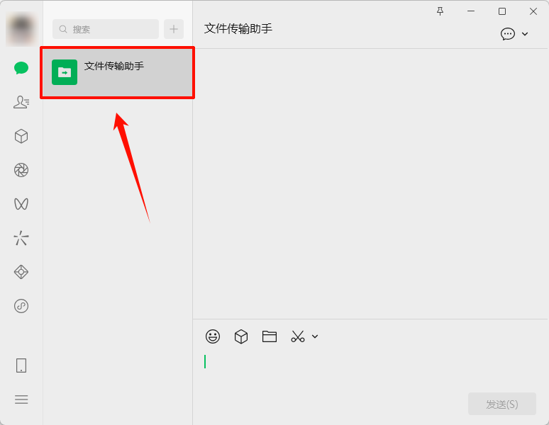 微信传输助手1