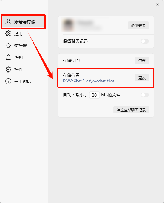 微信传输助手3