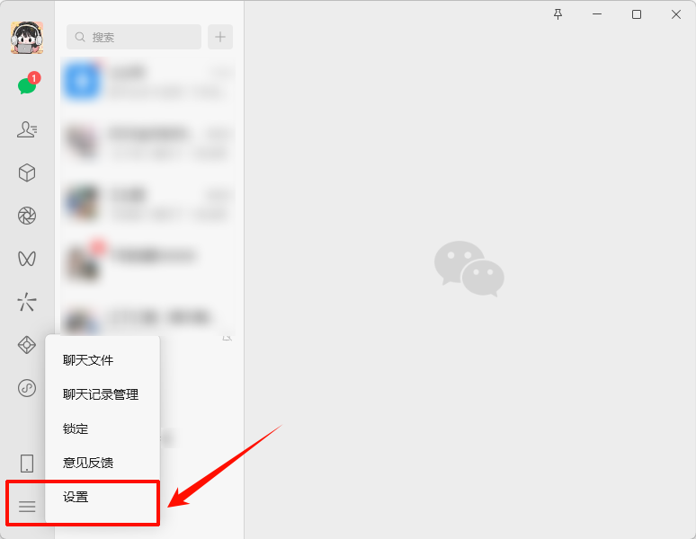 微信传输助手2