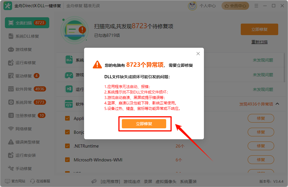 电脑桌面图标变大了怎么恢复8