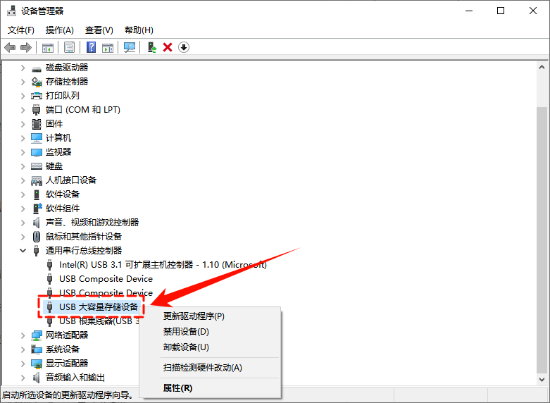 电脑插上u盘不显示怎么办5