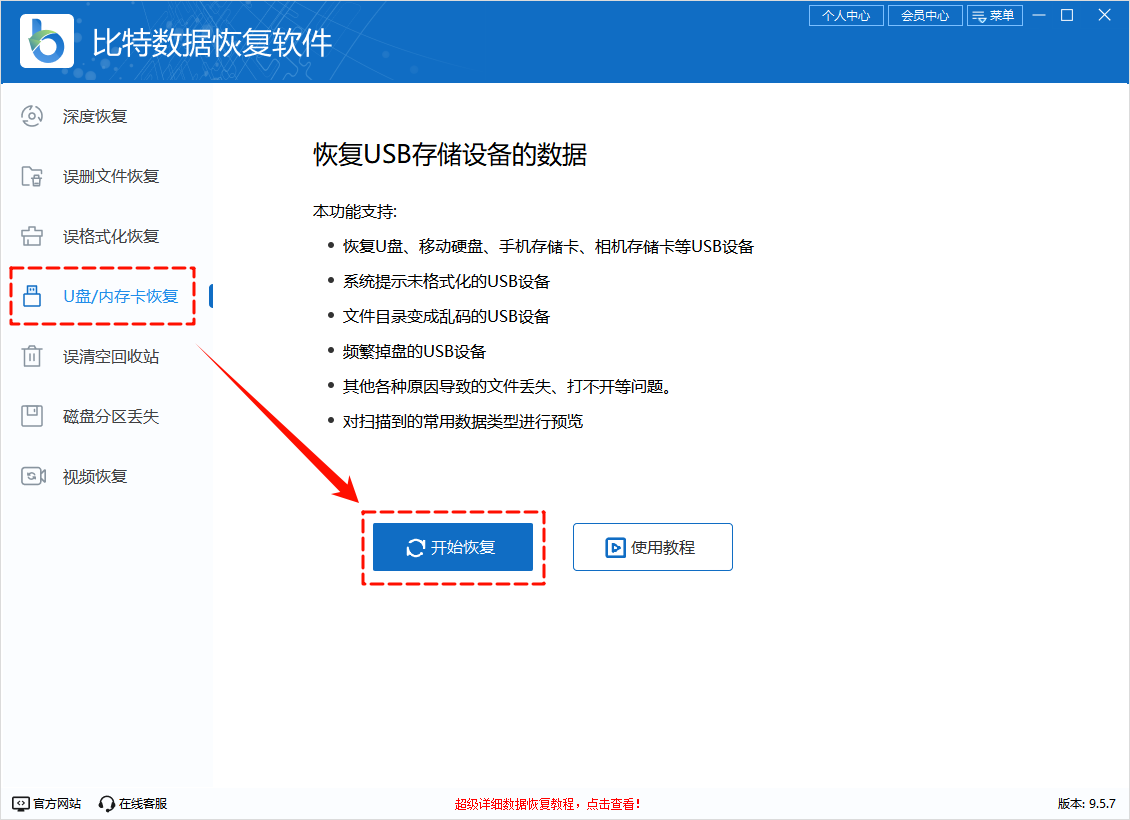 电脑插上u盘不显示怎么办9