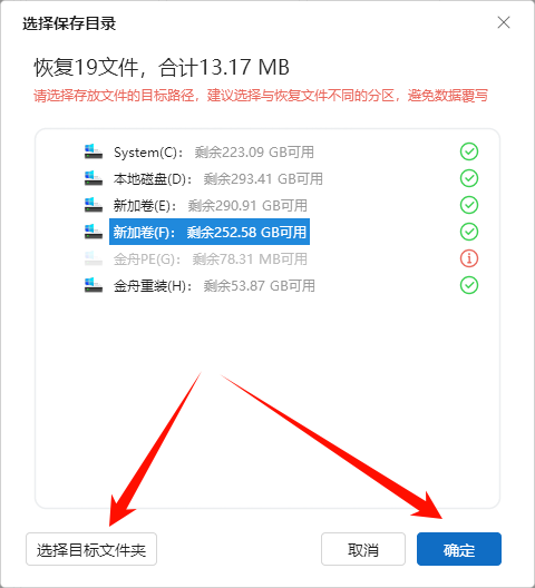 电脑插上u盘不显示怎么办12