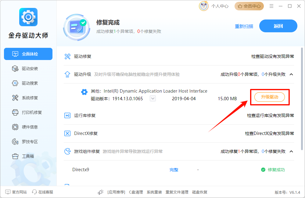 电脑屏幕亮度怎么调7
