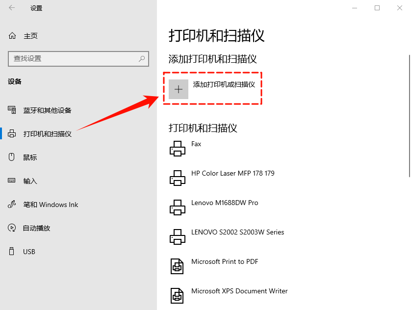 win10打印机共享怎么设置6