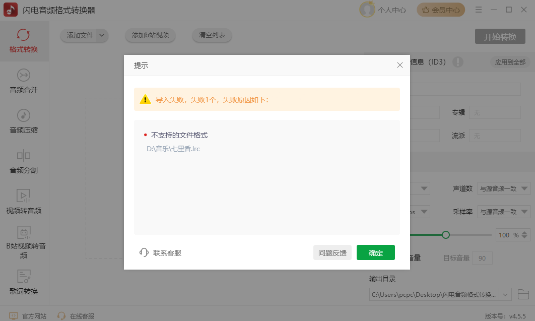 lrc歌词1