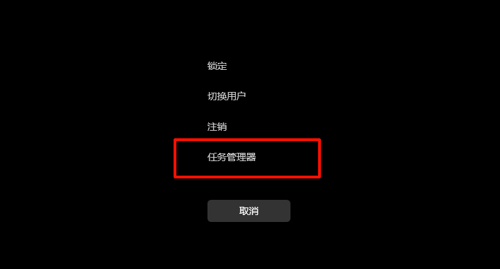 任务管理器4