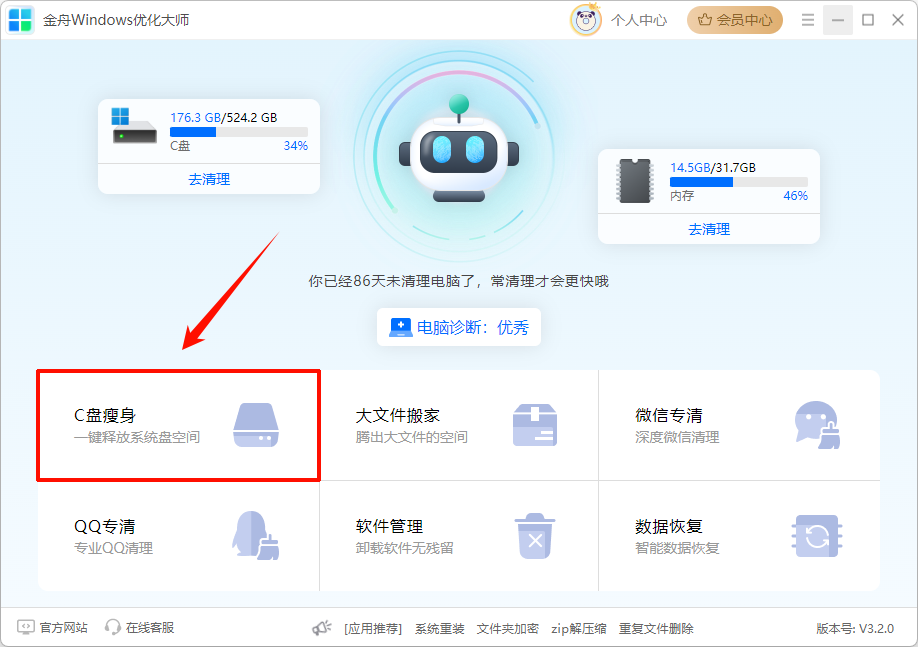 任务管理器10