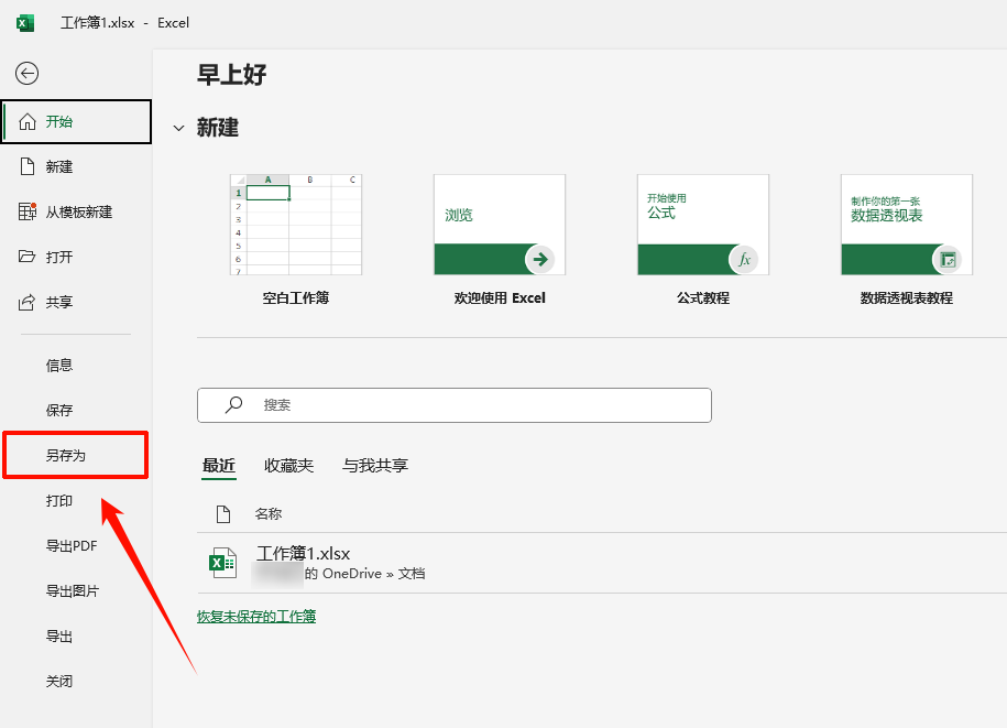 数据恢复6