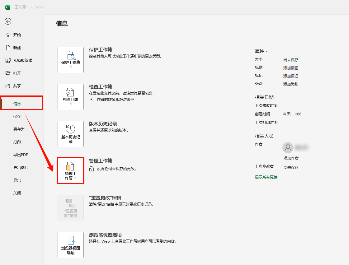 数据恢复4