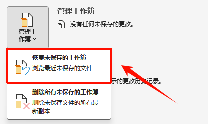 数据恢复5