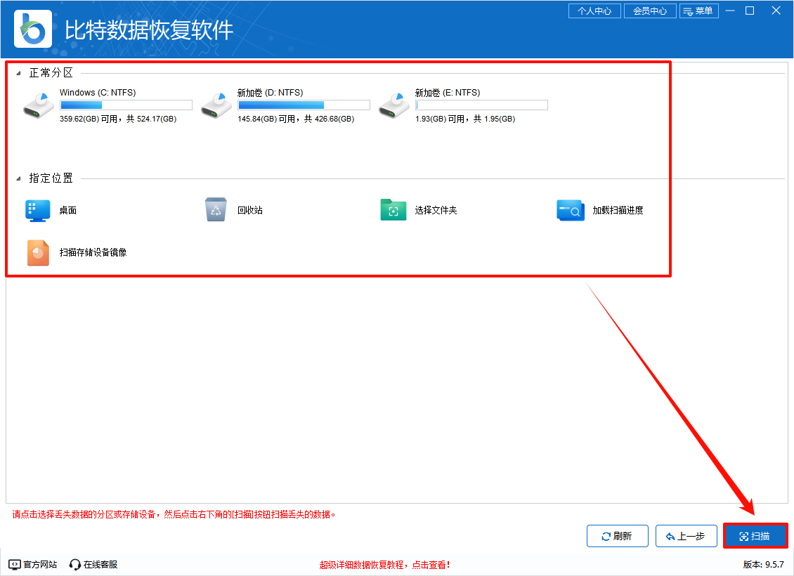 数据恢复13