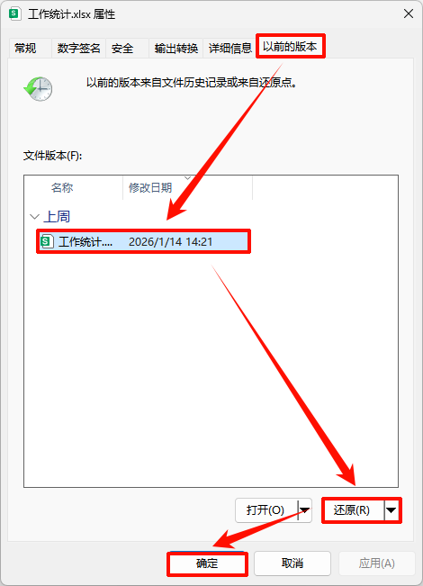 数据恢复11