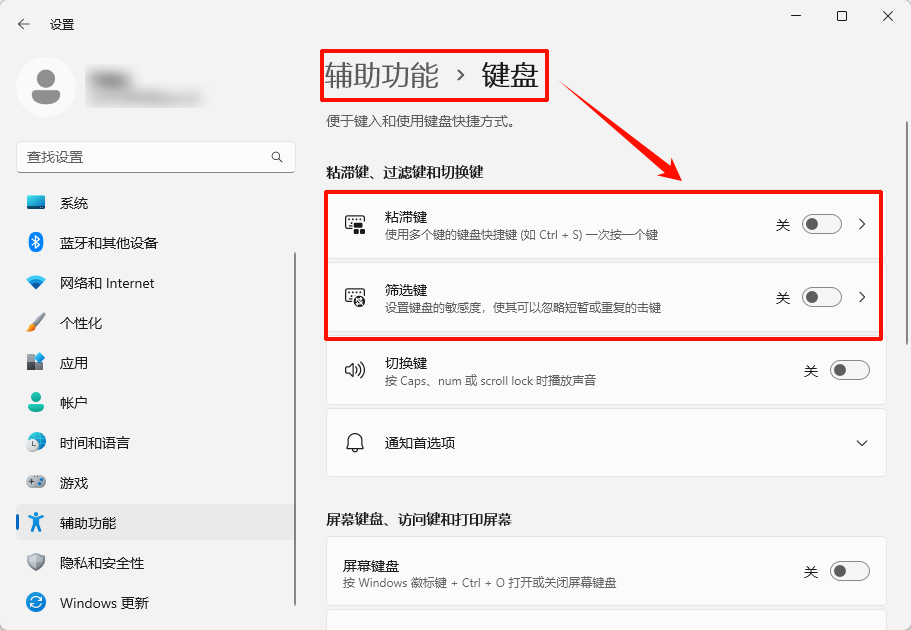 esc键4