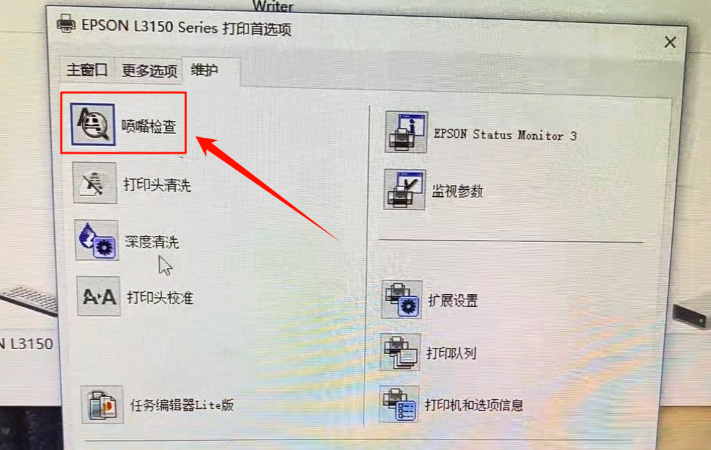 打印机异常1