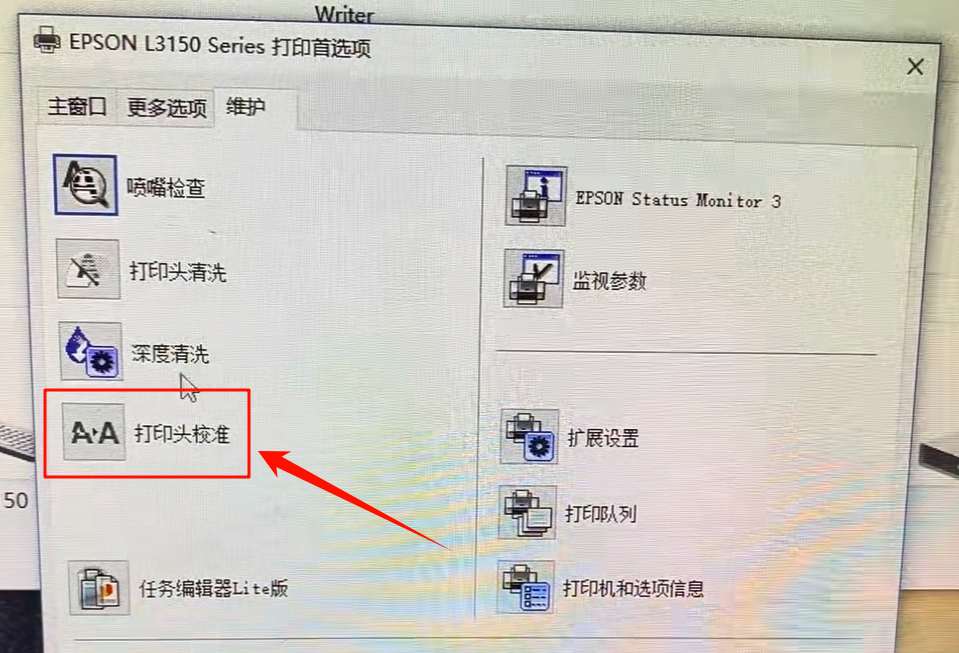 打印机异常4
