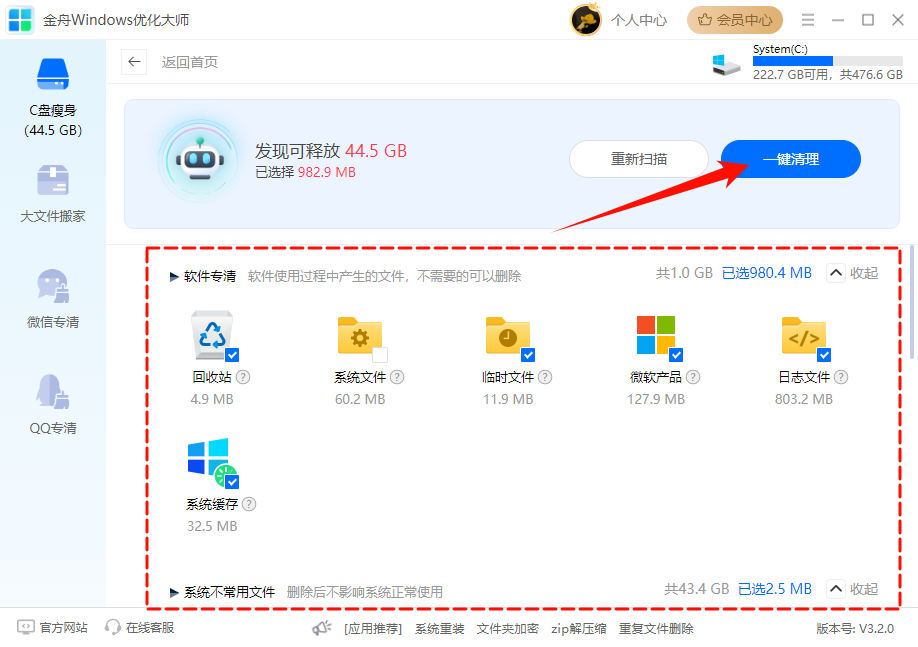 电脑太卡了怎样清理电脑10